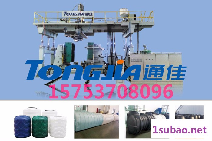 通佳 塑料浮球生产设备 吹塑机厂家 吹塑机价格 养殖浮桶吹塑机图5