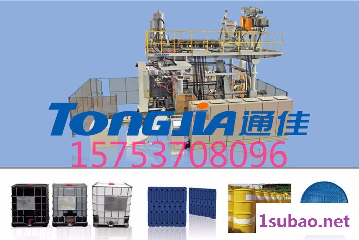 通佳 塑料浮球生产设备 吹塑机厂家 吹塑机价格 养殖浮桶吹塑机图2