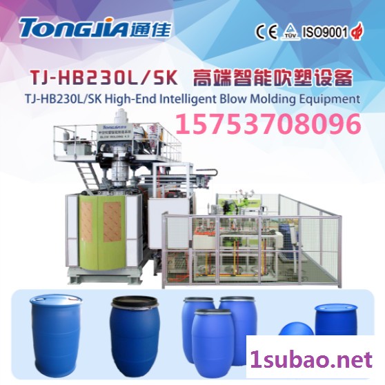 一台生产塑料桶的机器价格 塑料桶吹塑机品牌 双环桶设备厂家图2