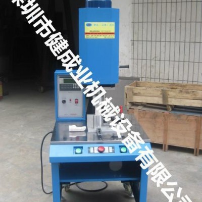 供应健成业深圳超声波塑料焊接机手提式焊接