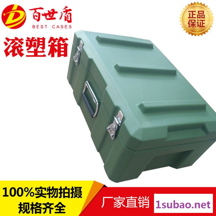 百世盾滚塑工艺塑料摄影安全箱仪器工具箱通讯设备箱专业音频箱图3