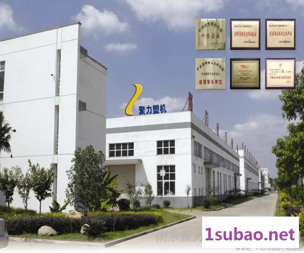 供应平行双螺杆造粒机 南京聚力塑机 塑料改性专用设备 **吸引力  盛总欢迎你图2