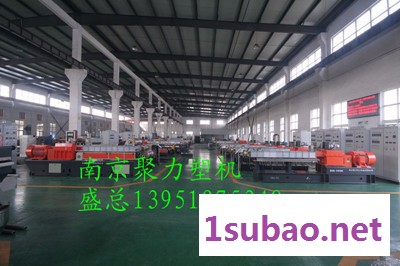 供应平行双螺杆造粒机 南京聚力塑机 塑料改性专用设备 **吸引力  盛总欢迎你图3