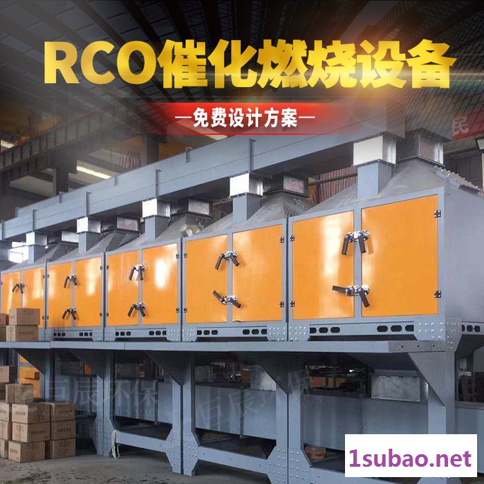 催化燃烧设备 塑料厂废气处理催化燃烧设备 10000风量喷漆房催化燃烧设备 VOC离线催化燃烧设备 催化燃烧 巨辰环保图2