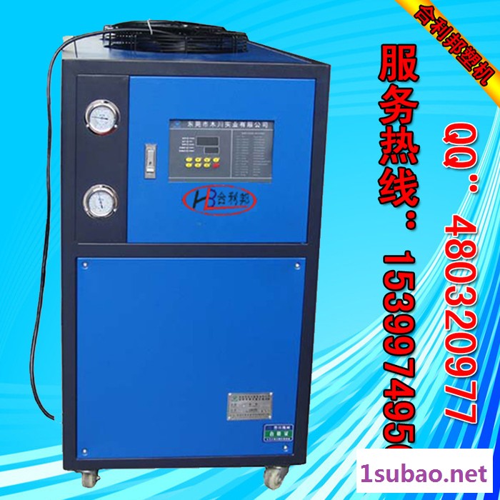供应合利邦5HP水冷式冷水机工业冷水机组图3