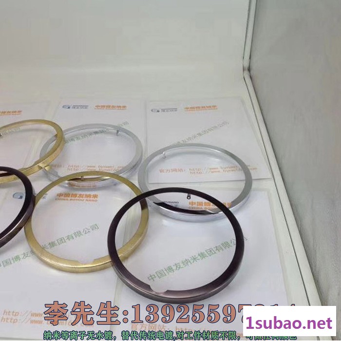 博友纳米等离子喷镀设备南宁塑料喷镀加工图7
