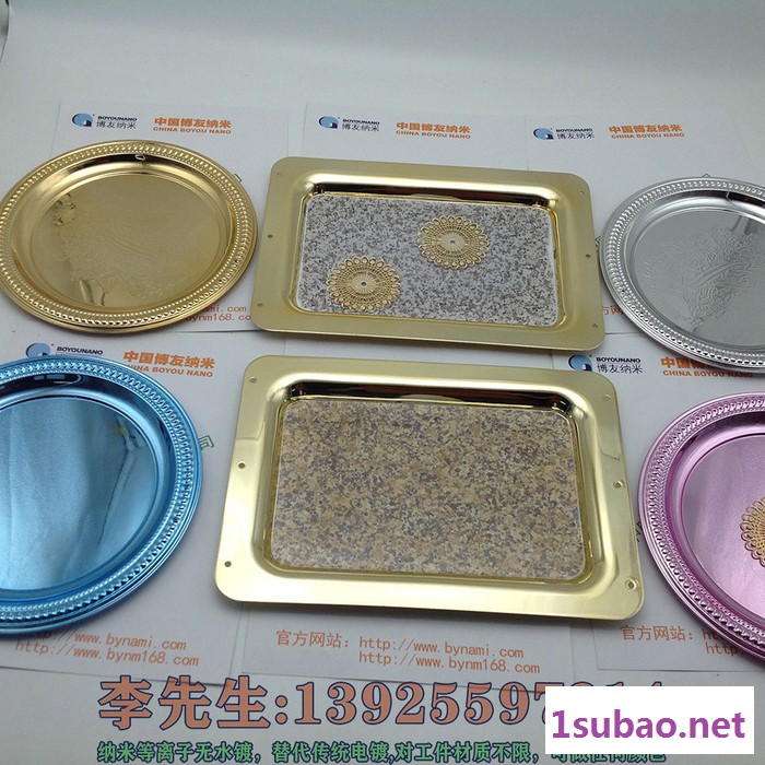 博友纳米等离子喷镀设备南宁塑料喷镀加工图4