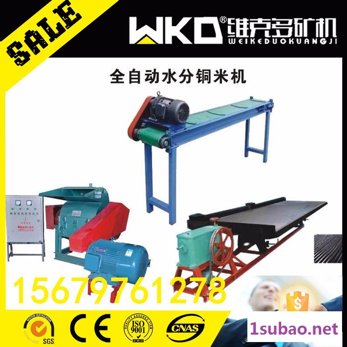江西厂家出售ZQY-450型湿式铜米机 杂线粉碎机 铜线破碎机 铜塑自动分离水摇床图2