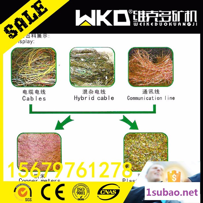 江西厂家出售ZQY-450型湿式铜米机 杂线粉碎机 铜线破碎机 铜塑自动分离水摇床图3
