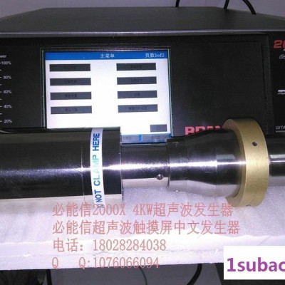必能信2000X中文版触摸屏超声波塑料焊接机必能信20K/2000X/4KW新款超声波发生器 必能信2000X塑焊机