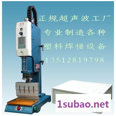 供应明和ME-1400J超音波塑料焊接机超声波焊接机
