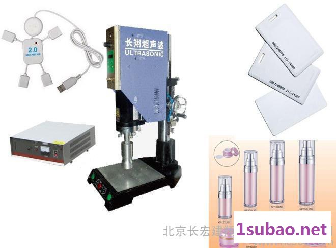 长翔塑料焊接机—供应长翔塑料焊接机图2