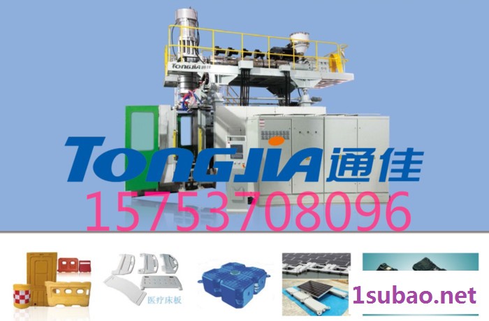 通佳 光伏浮筒吹塑机塑料浮体生产设备光伏发电浮体吹塑机吹塑机厂家吹塑机价格图2