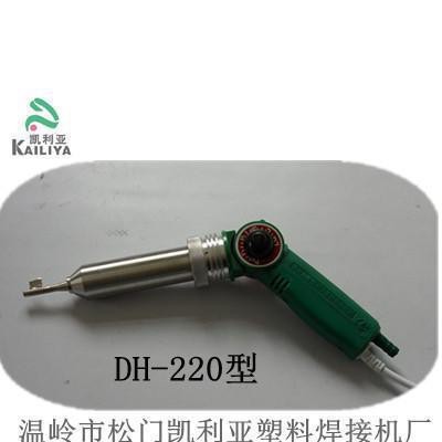 DH-220塑料焊枪水泵。滴灌。塑料焊接机，塑焊机，热风枪