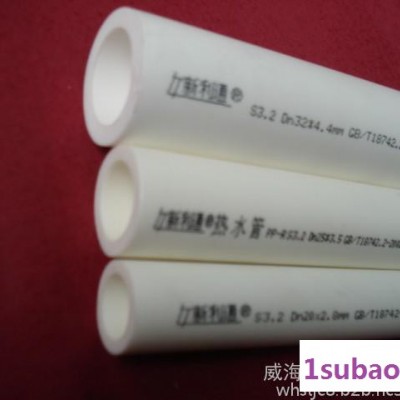 ppr热水管  新利通塑料管材   热水器用管