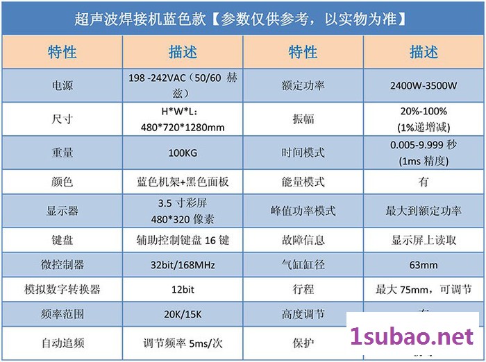 智能超声塑料焊接机/数字电路超声波焊接机/自动焊接机**图2