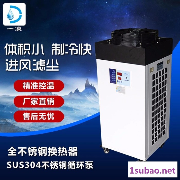 一冻1HP 工业冷水机冰水机水冷机机循环水冷却机图4