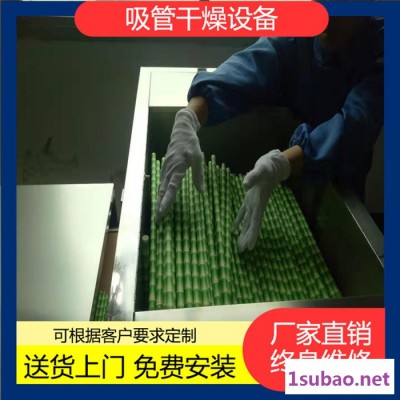 立威纸管干燥设备 隧道式纸吸管微波干燥设备 时产2000根