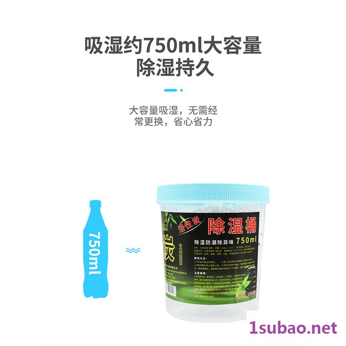 环潮威 除湿桶可重复使用除湿桶薰衣草衣柜吸湿盒家用室内防潮防霉干燥剂活性炭除湿袋**干燥剂厂家宿舍客厅厨卫防霉图3