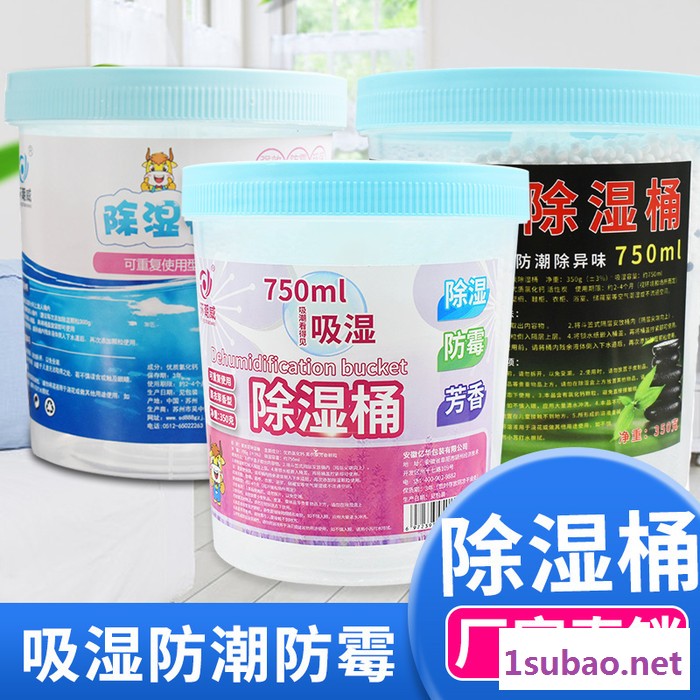 环潮威 除湿桶可重复使用除湿桶薰衣草衣柜吸湿盒家用室内防潮防霉干燥剂活性炭除湿袋**干燥剂厂家宿舍客厅厨卫防霉图6