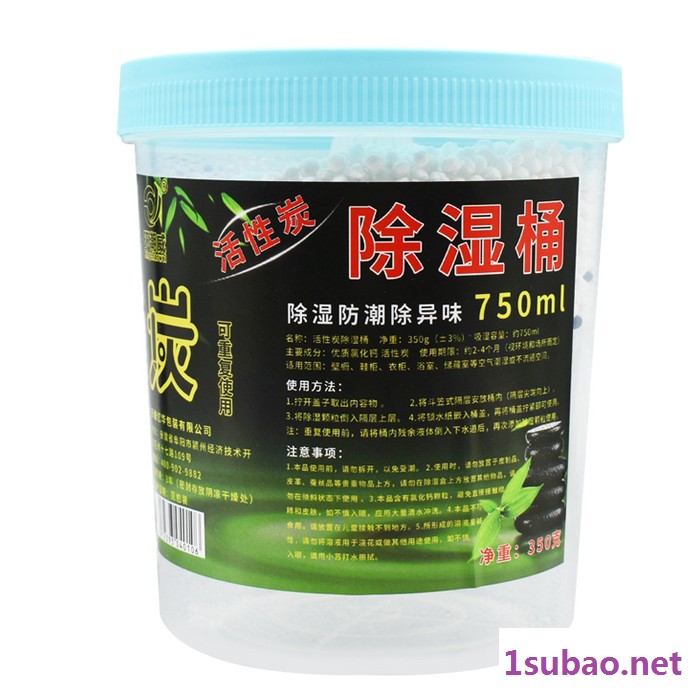 环潮威 除湿桶可重复使用除湿桶薰衣草衣柜吸湿盒家用室内防潮防霉干燥剂活性炭除湿袋**干燥剂厂家宿舍客厅厨卫防霉图2