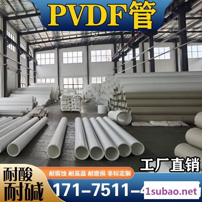 润和 PVDF管厂家供应 白色pvdf管 pvdf塑料管 pvdf管材 加工定制图3