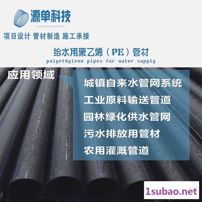 源单管业_PE给水管_工程给水管_pe自来水管_ pe塑料管材图3