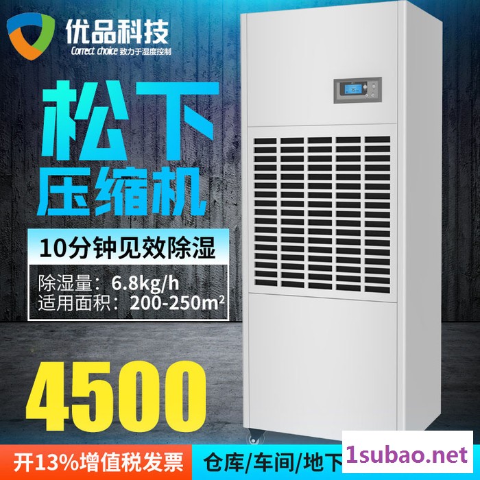 工业除湿机批发 大型食品厂抽湿机 深圳 库房车间防潮设备 仓库库房空气干燥图2
