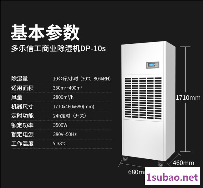 工业除湿机批发 大型食品厂抽湿机 深圳 库房车间防潮设备 仓库库房空气干燥图3