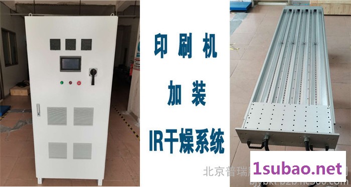 PRT UV/IR干燥设备图3