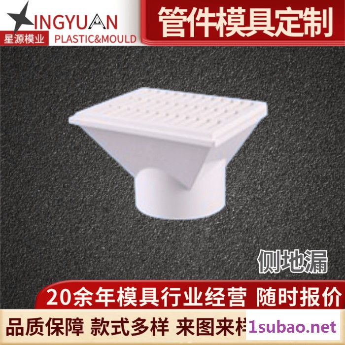 星源异径椭圆45°弯头模具塑料管材弯管开模注塑加工厂图3