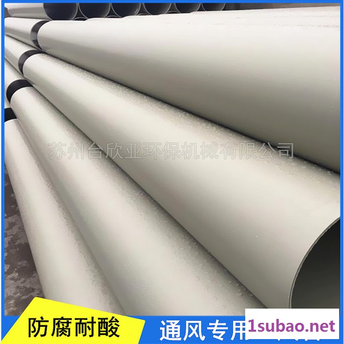 苏州** 废气通风管 PP塑料管材 成型PP风管 多种规格PP塑料风管 PP通风管道 定制加工图4