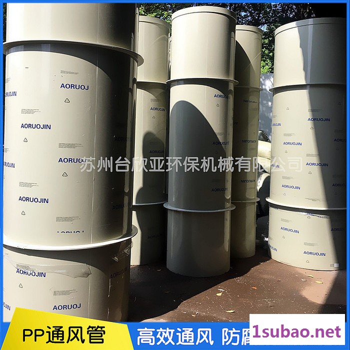苏州** 废气通风管 PP塑料管材 成型PP风管 多种规格PP塑料风管 PP通风管道 定制加工图2