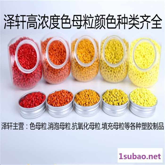 泽轩 填充母粒塑料管材填充母粒厂家图4
