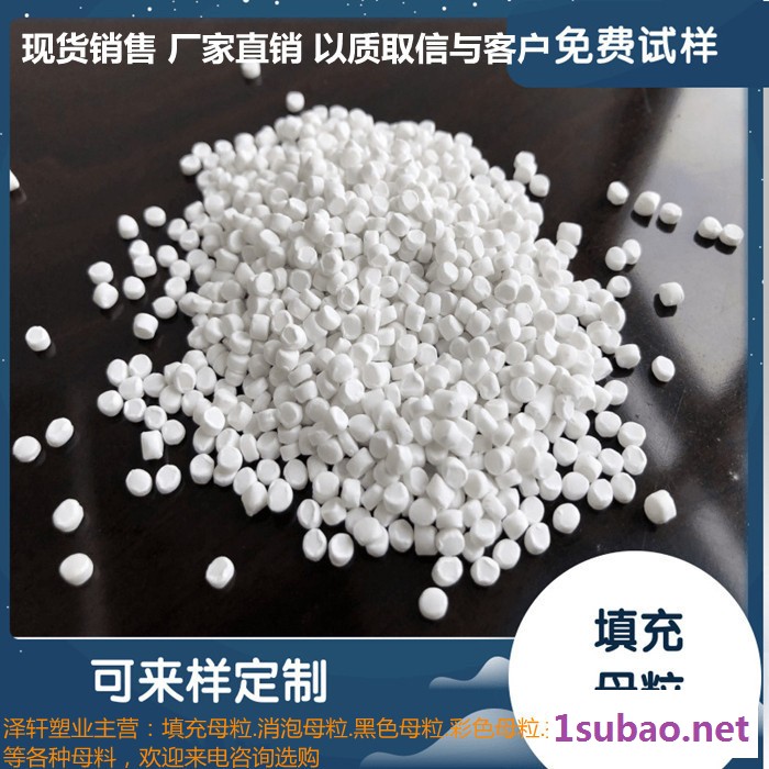泽轩 填充母粒塑料管材填充母粒厂家图5