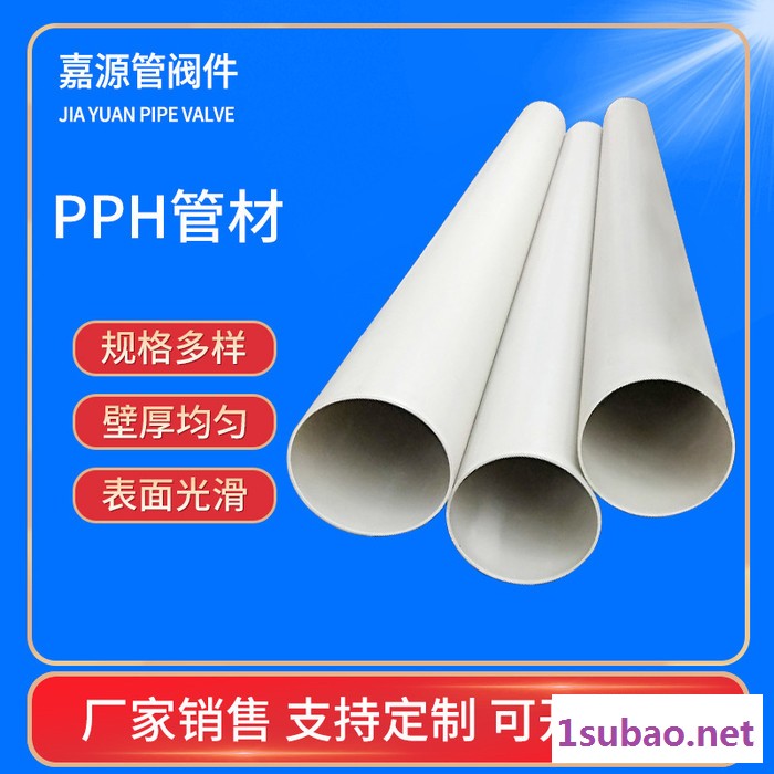 供应 PPH管道 聚丙烯PPH管材 大口径PPH管 PPH阻燃管 塑料管材图5