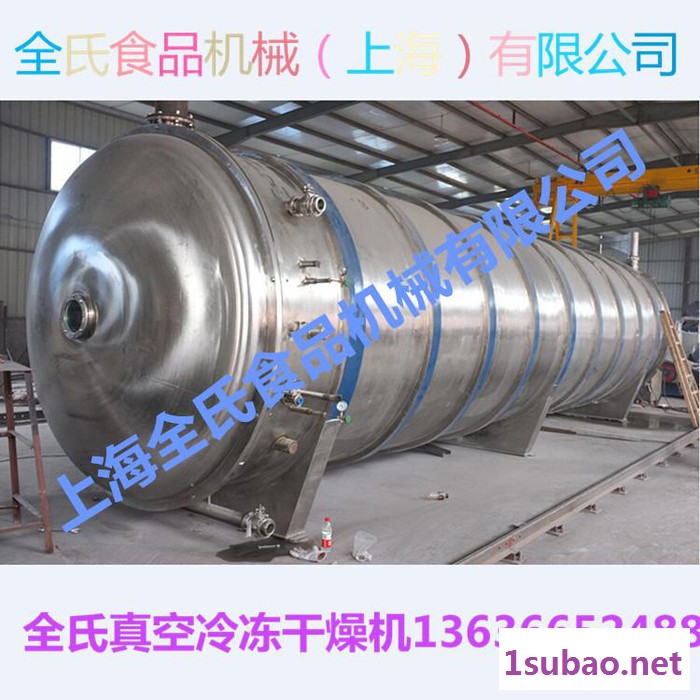 全氏QS冷冻式干燥机 其他干燥设备图2