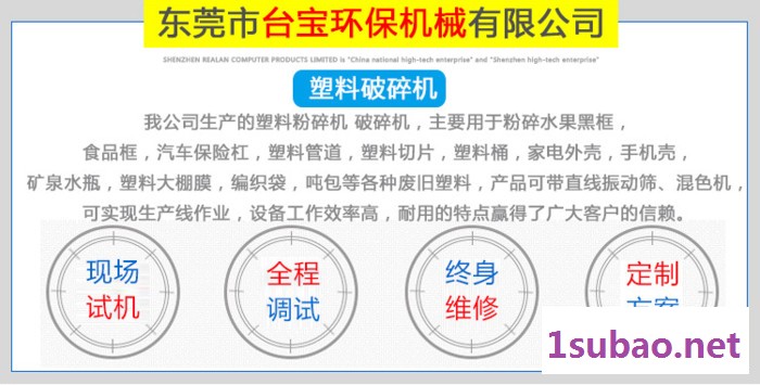 废旧塑料破碎机 啃齿式 废塑料破碎机 塑料破碎机图纸图3