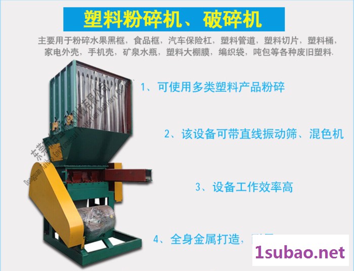 废旧塑料破碎机 啃齿式 废塑料破碎机 塑料破碎机图纸图2