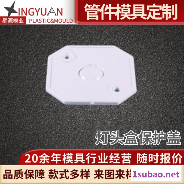 星源PVC管卡模具电工线管配件PPR穿线管带锁式排卡卡扣塑料管材注塑开模图3
