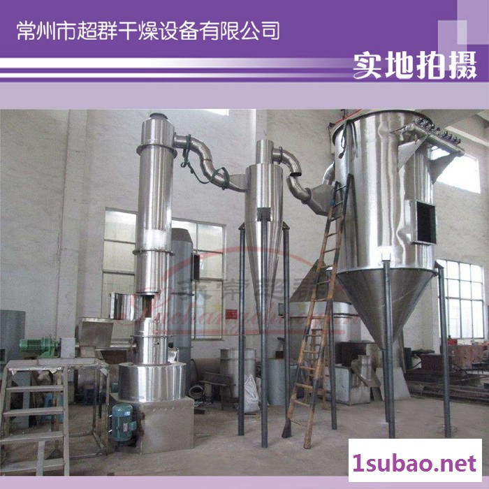 常州厂家品牌干燥设备：旋转闪蒸干燥机，闪蒸干燥机图4