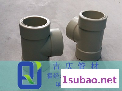 PPH三通吉庆塑料管材图3