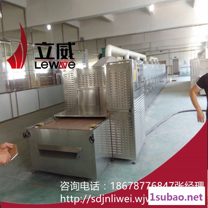 腐殖酸钠微波烘干干燥设备图3