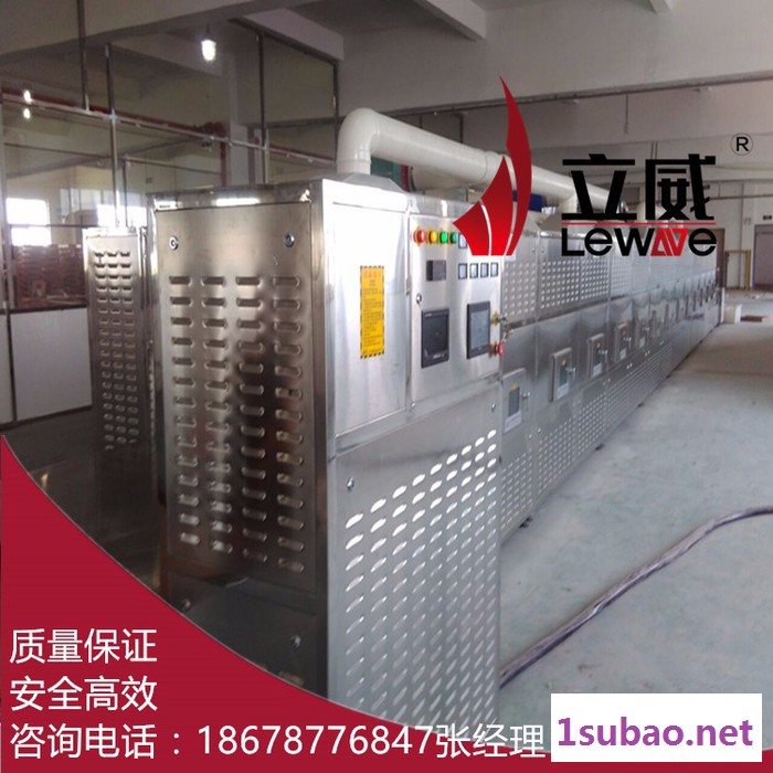 腐殖酸钠微波烘干干燥设备图2