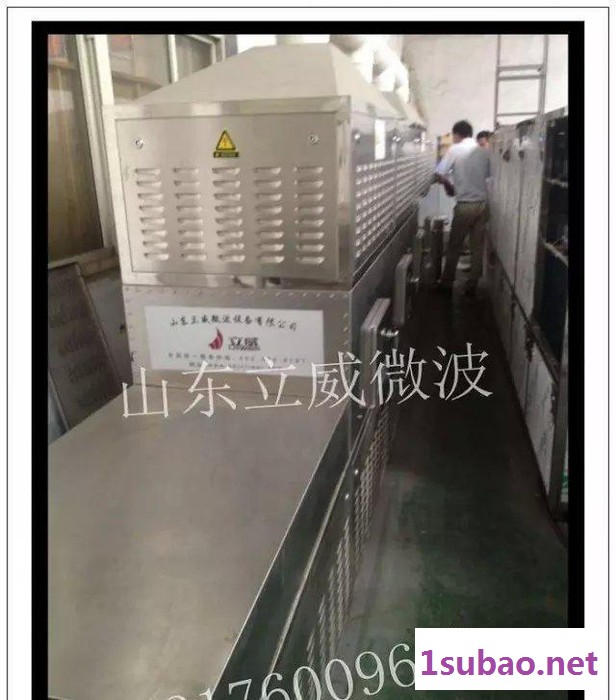 北京电池材料微波烘干杀菌设备微波干燥设备图3