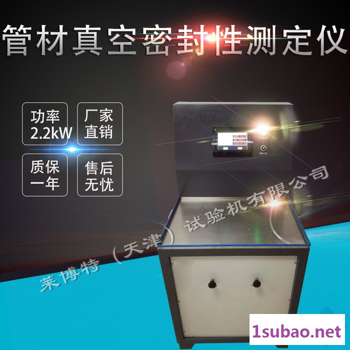LBTH-12型 塑料管材密度测定仪 密度测定仪图2