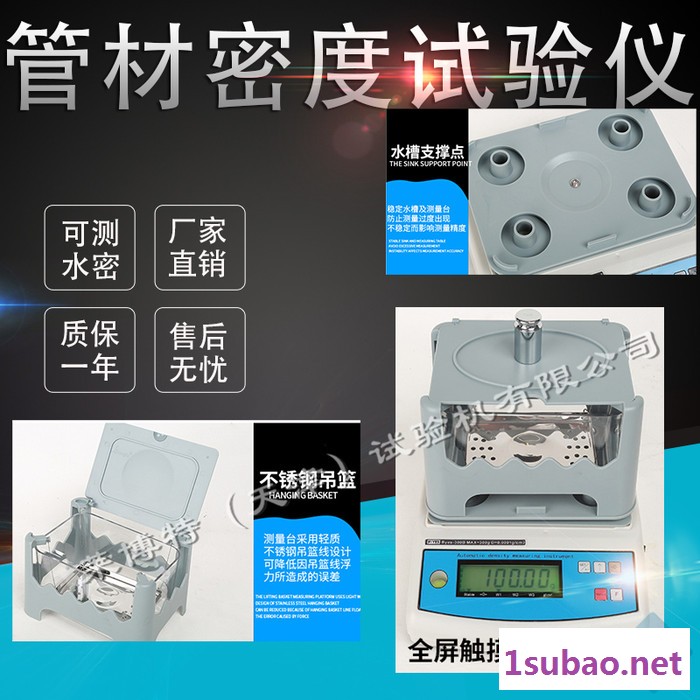 LBTH-12型 塑料管材密度测定仪 密度测定仪图3