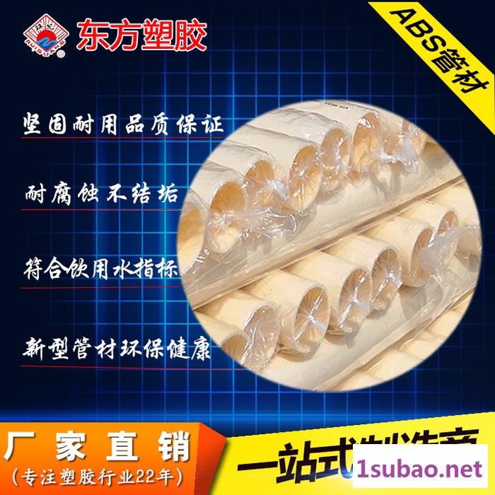 ABS管 , ABS塑料管 , ABS塑胶管 , ABS管材 , ABS管件图5