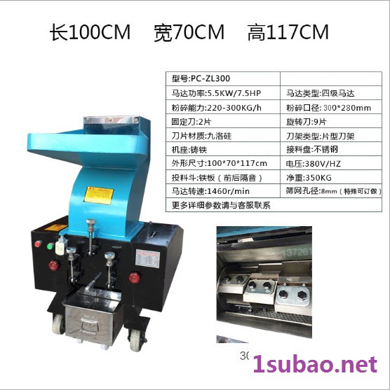 **塑料粉碎机边角料强力破碎机水口破碎注塑辅机一件代发图2