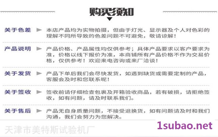 天津美特斯WDW-50 环刚度试验机批发 GB/T9647《热塑性塑料管材环刚度的测定》图2